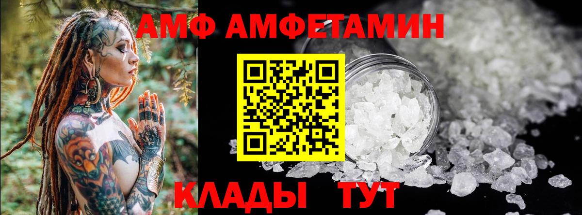 АМФЕТАМИН Розовый  Амфетамин  Тейково  Вход с VPN 
