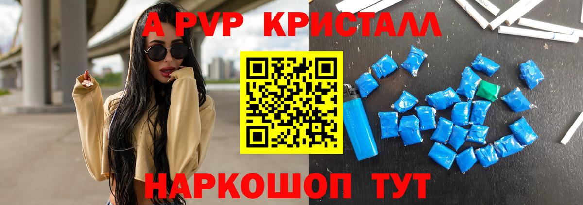 Alfa_PVP Соль Тейково