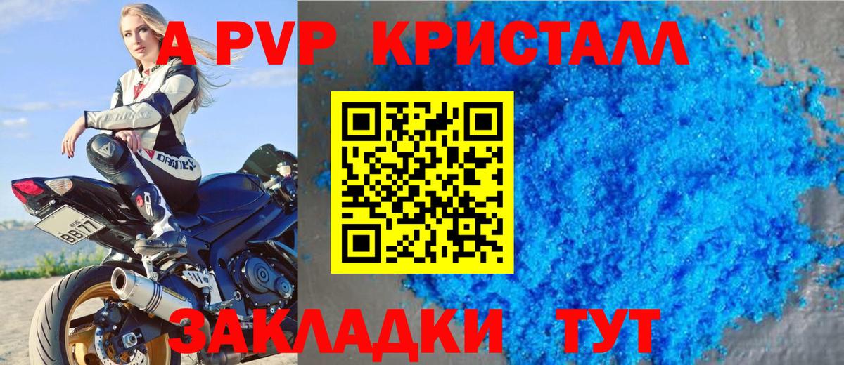 A-PVP мука  Вход с VPN  как найти   Тейково  APVP СК  А ПВП VHQ 