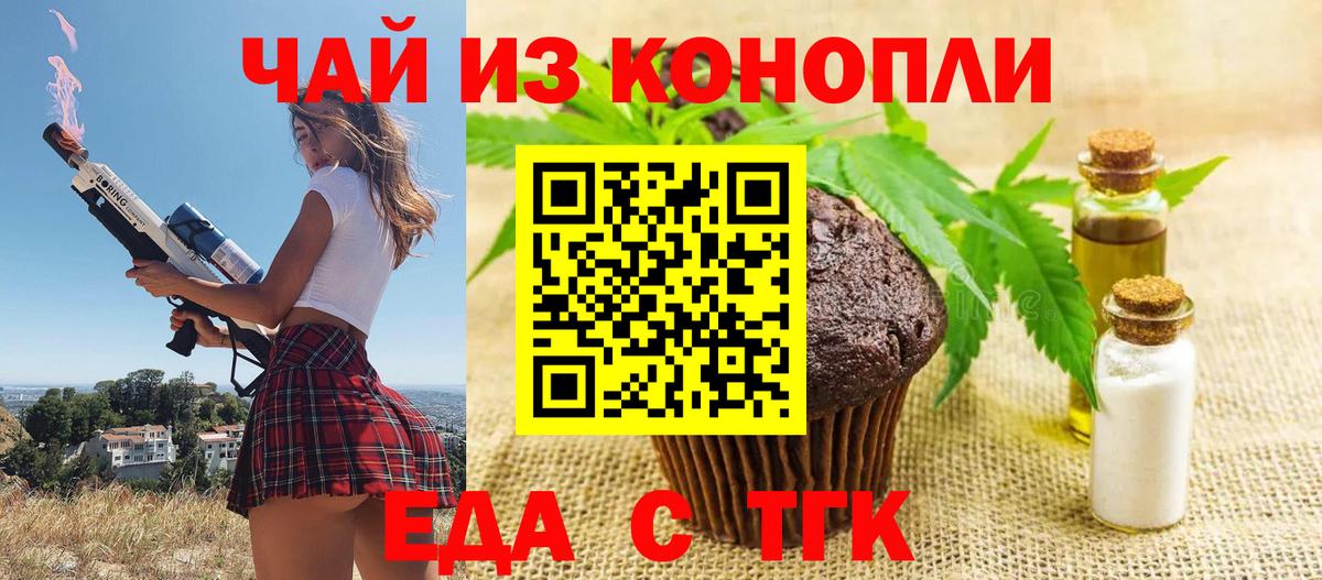 Canna-Cookies марихуана Тейково