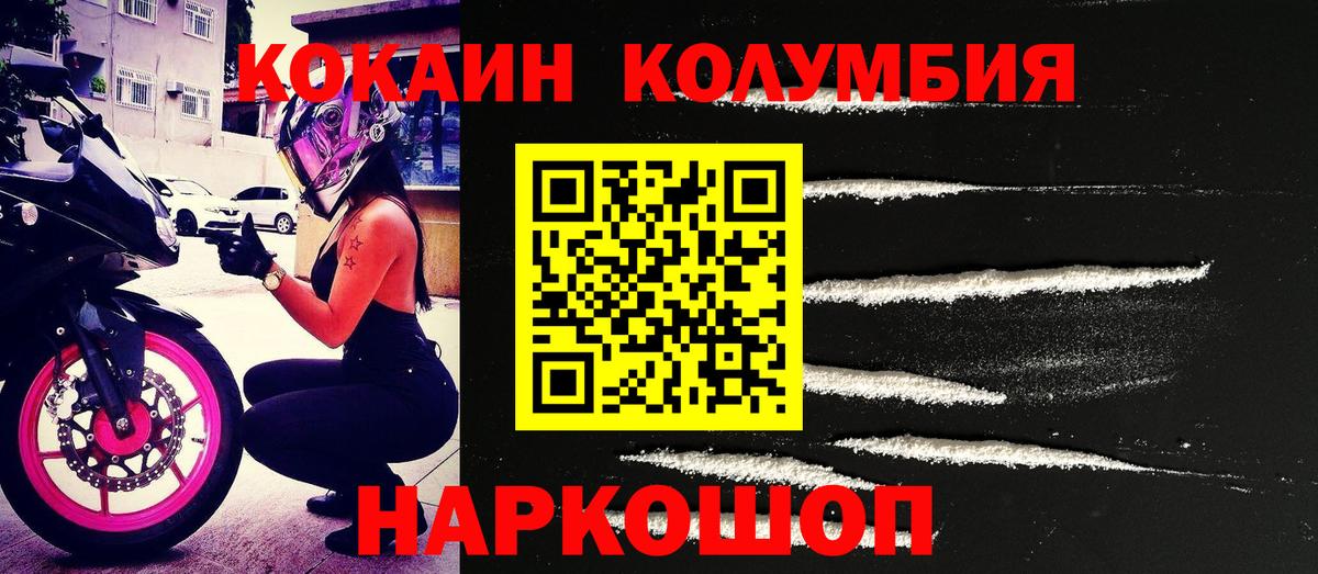 Cocaine 99%  цена   Тейково  Вход с VPN  КОКАИН 
