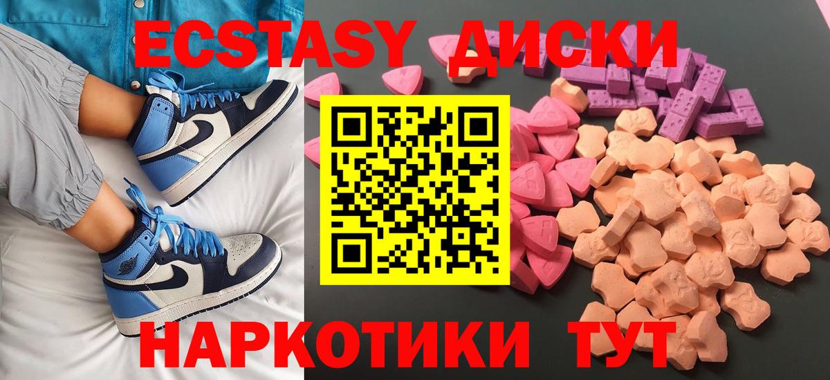 мориарти состав  ЭКСТАЗИ MDMA  Тейково  наркошоп  Ecstasy louis Vuitton  Вход с VPN  ЭКСТАЗИ 