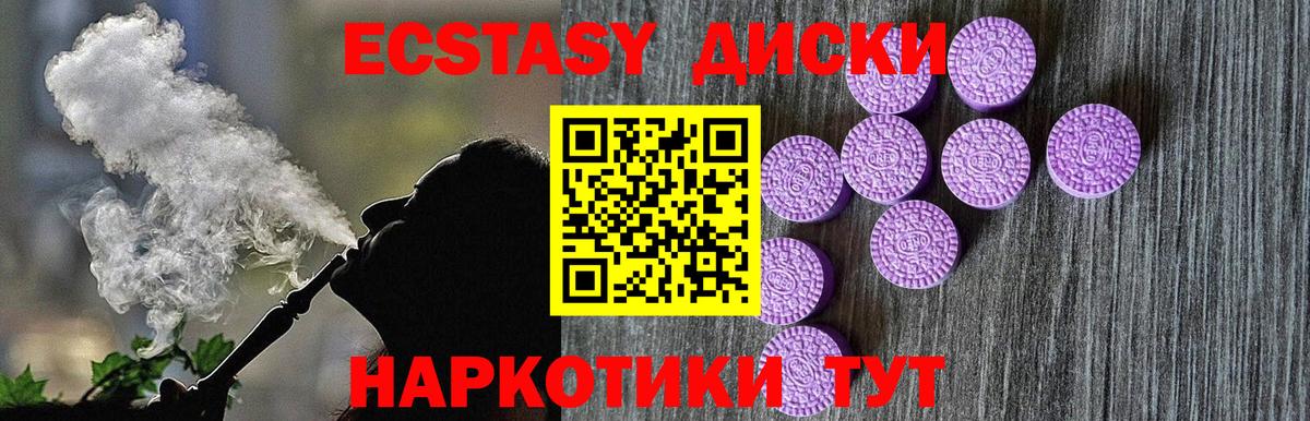 Экстази MDMA Тейково