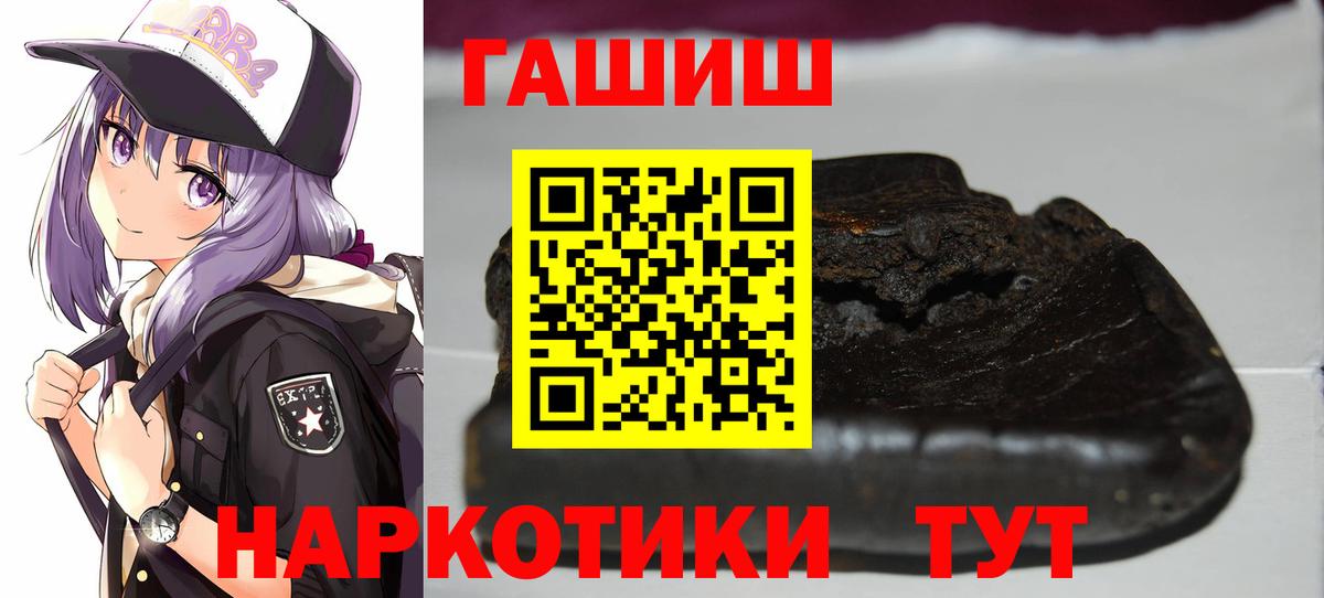 Гашиш хэш  Гашиш  Вход с VPN  Тейково  ГАШИШ ice o lator 