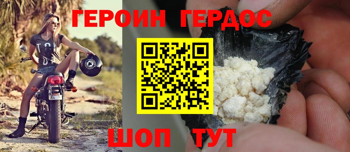 Героин VHQ  ГЕРОИН  Тейково  Вход с VPN 