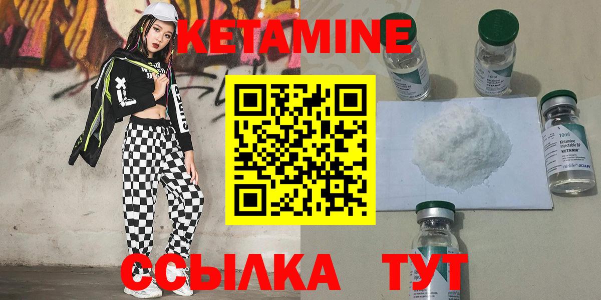 Кетамин VHQ  Вход с VPN  Кетамин VHQ  Тейково 