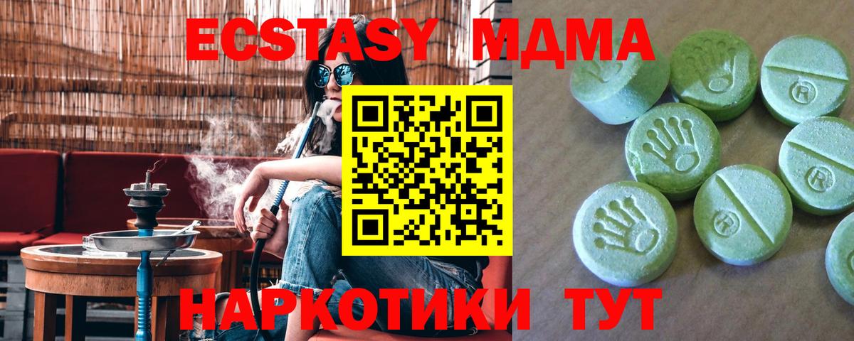 Тейково  MDMA молли  МДМА  Вход с VPN  MDMA Molly 