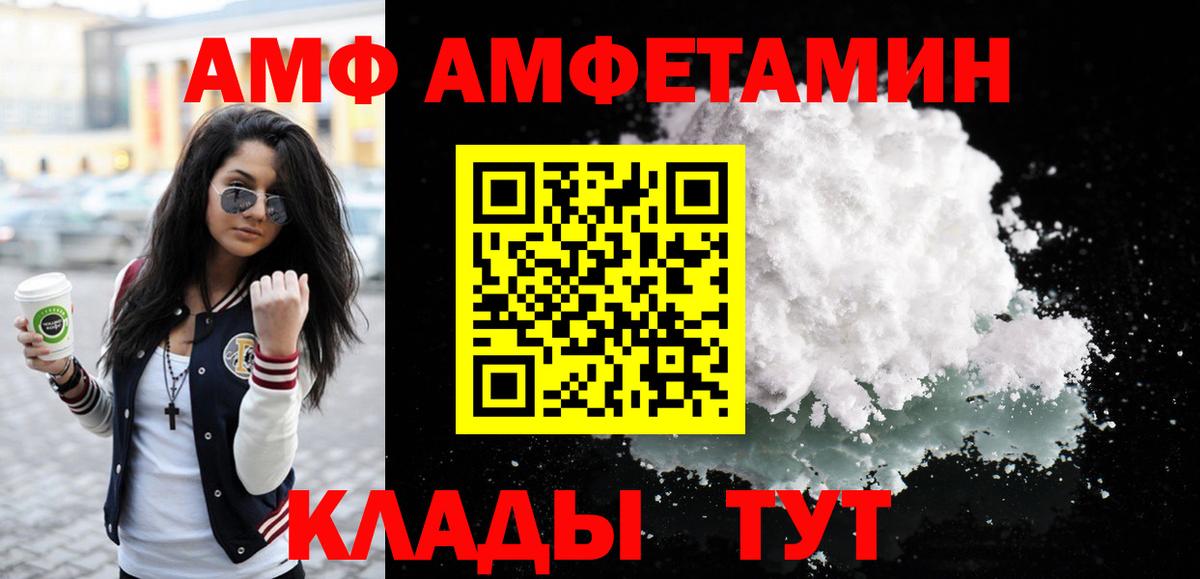 МЕТАМФЕТАМИН  Первитин пудра  Вход с VPN  Тейково 