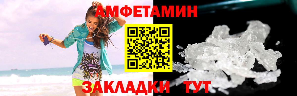 МЕТАМФЕТАМИН кристалл Тейково