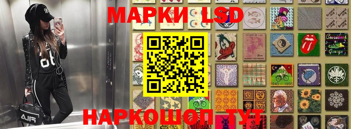 Наркотические марки 1,8мг Тейково