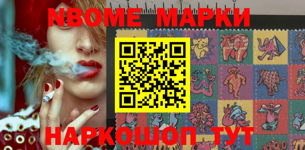 Наркотические марки 1,5мг  Вход с VPN  Тейково  Наркотические марки 1,5мг 