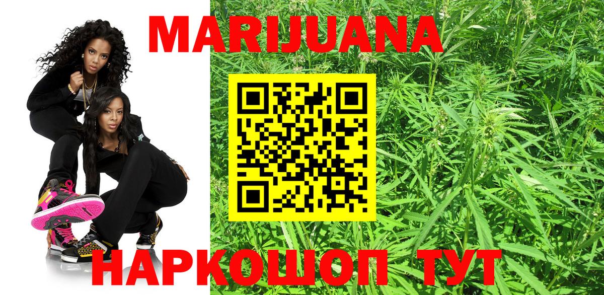 МАРИХУАНА сатива  Конопля Bruce Banner  МАРИХУАНА ГИДРОПОН  МАРИХУАНА Bruce Banner  Тейково  Вход с VPN 